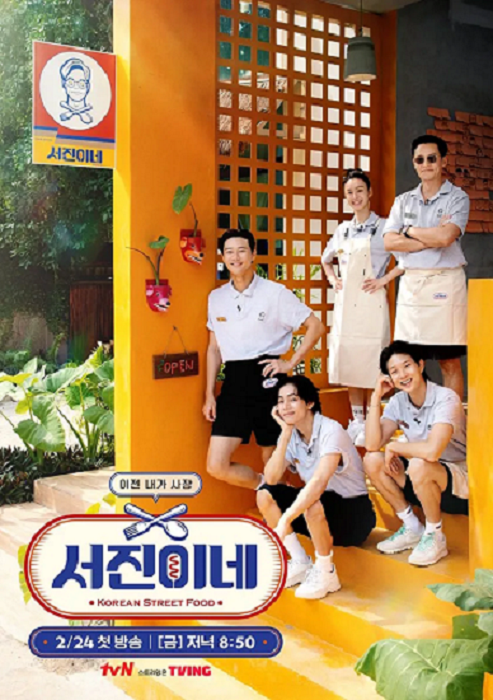 Jinnys Kitchen Season 2 (2024) ครัวจินนี่ 2 ซับไทย