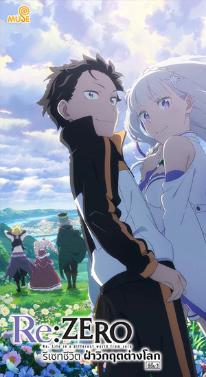 ดูอนิเมะออนไลน์ แฟนตาซี