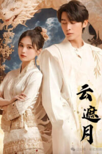 ความลับคุณภรรยา