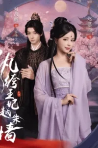 พระราชาเสเพล-หนีวังหลวง