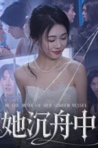 รักแสบ-ๆ-ของราชินีหัวใจสตรอง