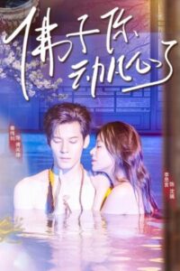 ศิษย์มหัศจรรย์-ตามหาสามี