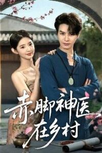 หนุ่มอัจฉริยะชีวิตพลิกผัน