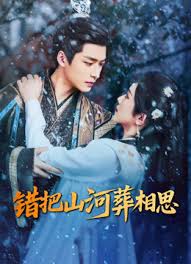 หวนคืนรัก-บัวหิมะพันปี