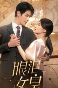 แต่งรักภรรยาตาบอด