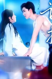 แผนปล้นใจ-ท่านประธาน